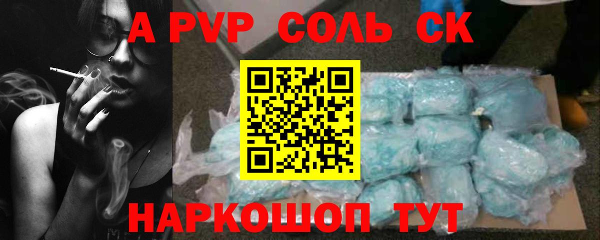 А ПВП крисы CK Конаково