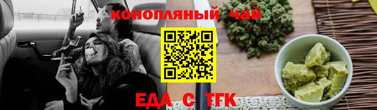 Конаково  Еда ТГК марихуана  Вход с VPN 