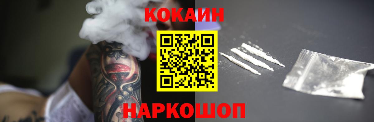 Конаково  COCAIN 98%  КОКАИН Эквадор  Кокаин  Вход с VPN 