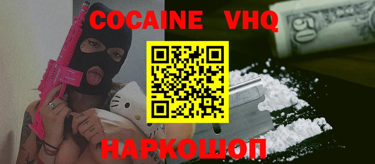 Cocaine 99% Конаково