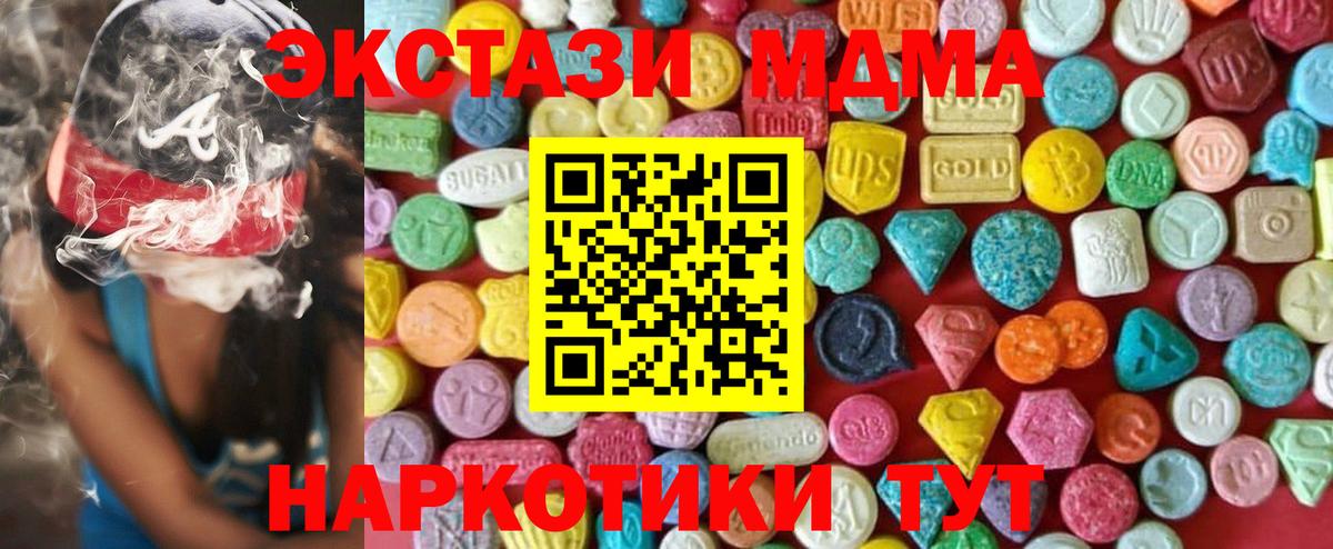 ЭКСТАЗИ  Ecstasy Cube  Конаково  Вход с VPN  Экстази 280 MDMA 