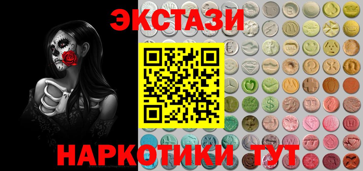 Экстази 280мг Конаково