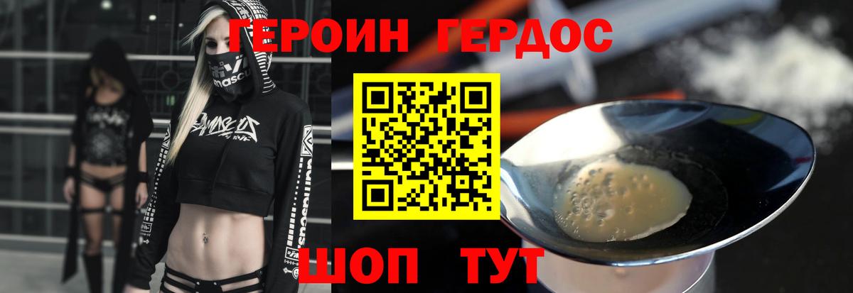 ГЕРОИН гречка  Вход с VPN  ГЕРОИН  Конаково 