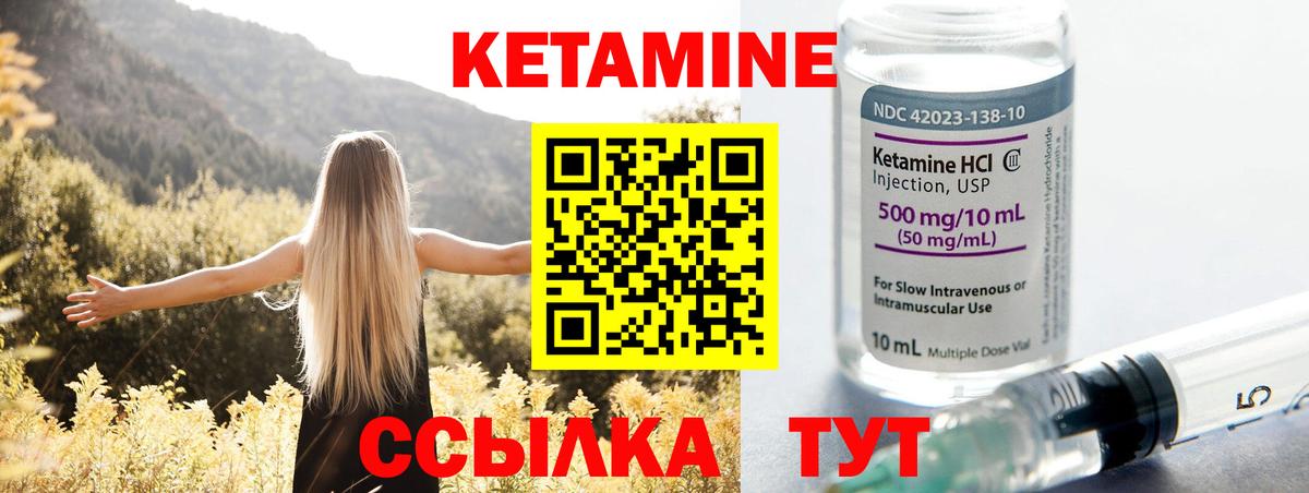 Кетамин ketamine Конаково