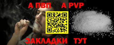 альфа пвп Кингисепп