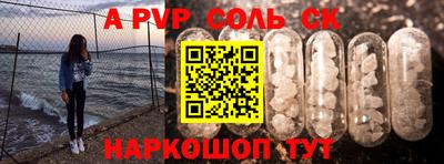 альфа пвп Кингисепп