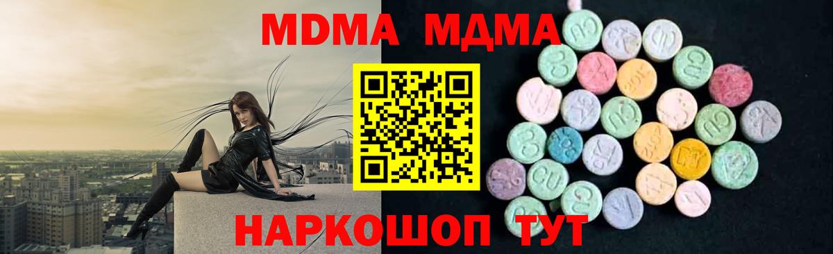 МДМА VHQ  Вход с VPN  Конаково 