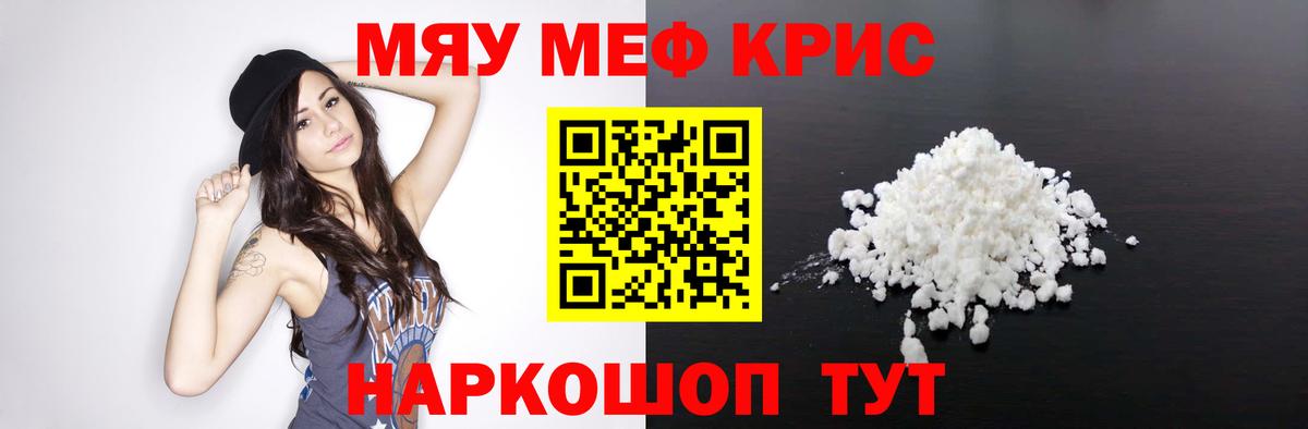 Мефедрон  Конаково