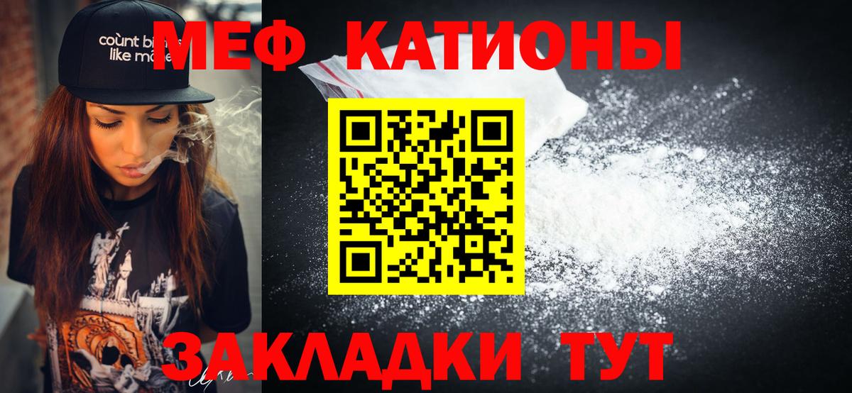 как найти закладки  Мефедрон  МЯУ-МЯУ  Вход с VPN  МЯУ-МЯУ 4 MMC  Конаково  Меф мяу мяу 