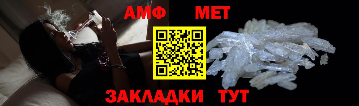 Первитин Methamphetamine Конаково