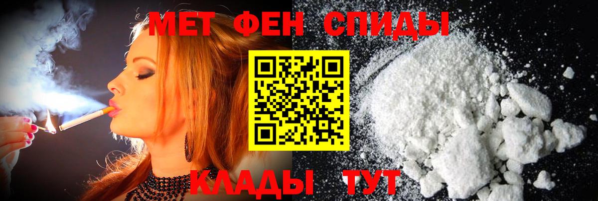Первитин мет  Первитин мет  Конаково  Вход с VPN 